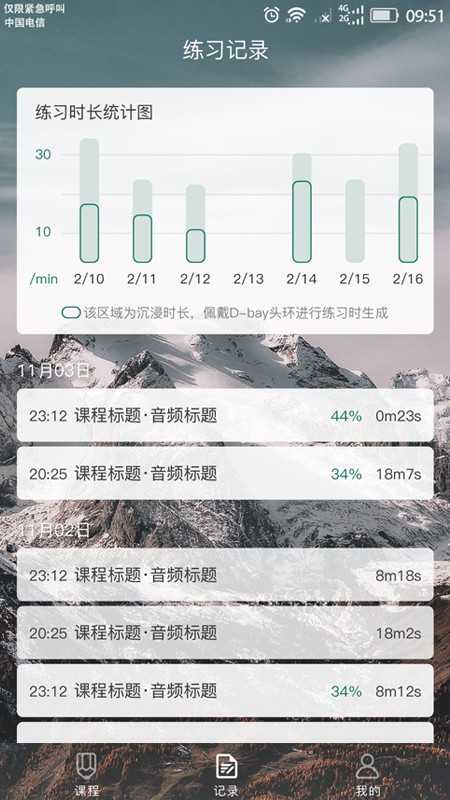 又见正念截图3