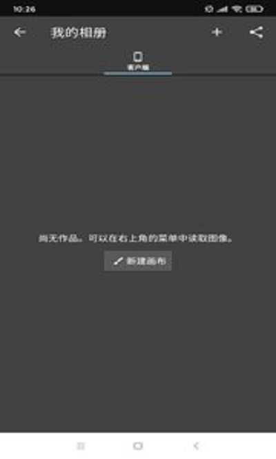 逸梦绘画截图2