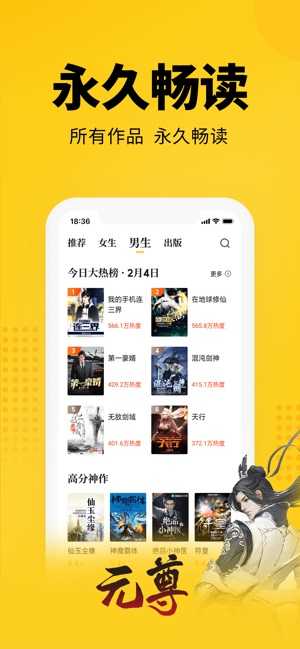 七猫免费阅读小说会员版