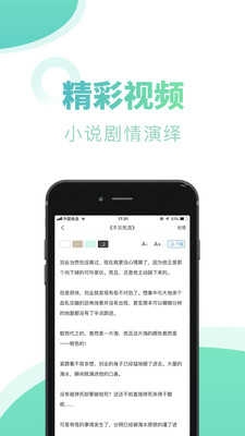 书屋小说去广告版截图2