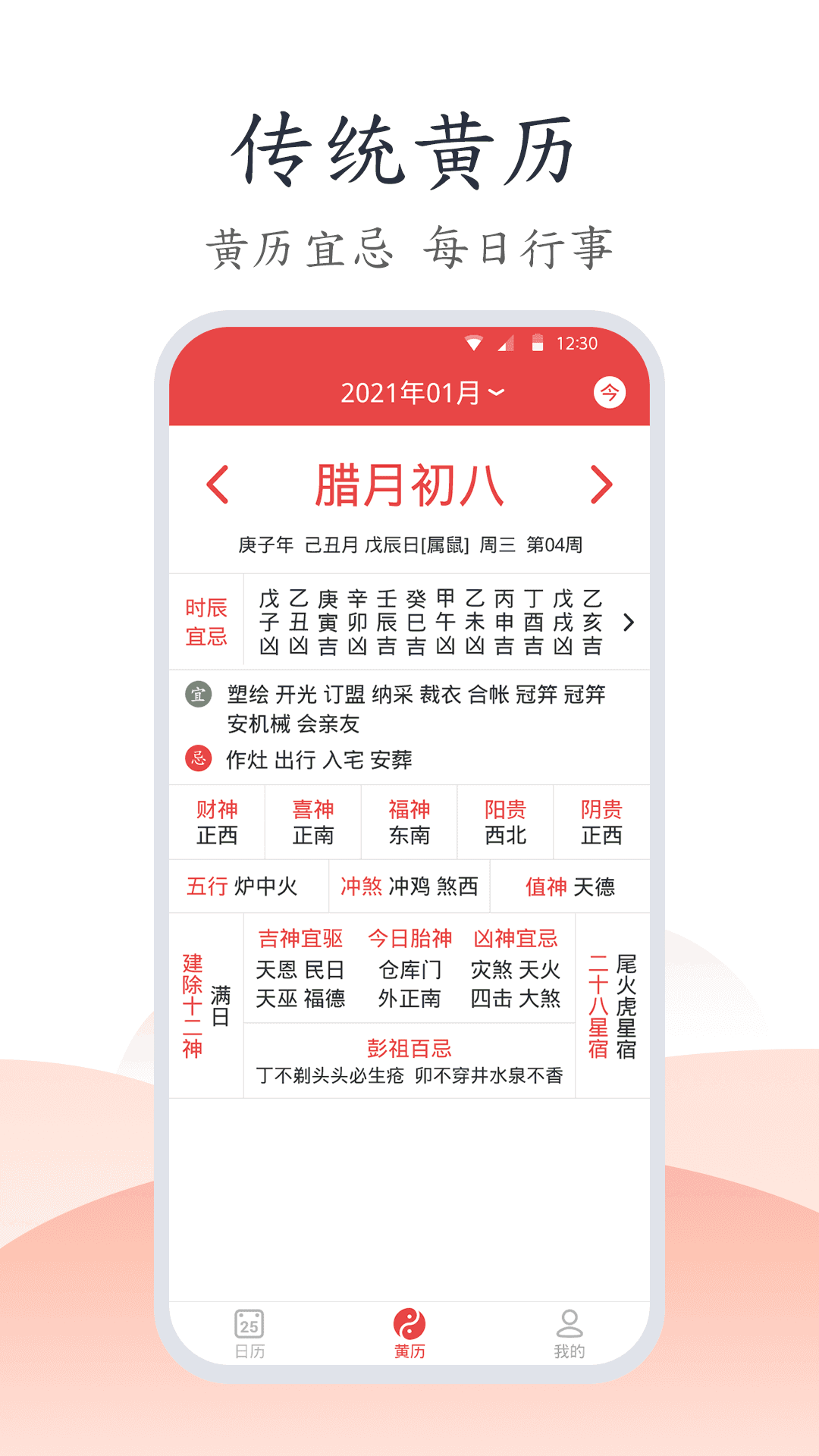 随手记账本截图2