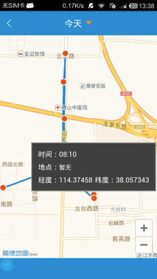 学生安全卫士截图3