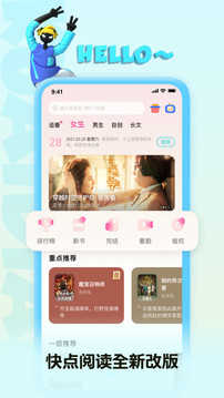 快点阅读最新版截图3