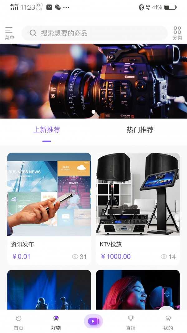 拍歌音乐截图3