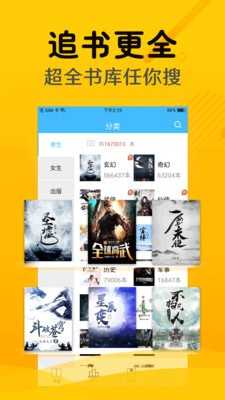 掌上阅读截图3