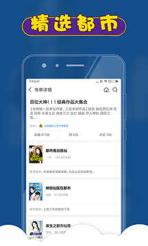 都市小说截图1