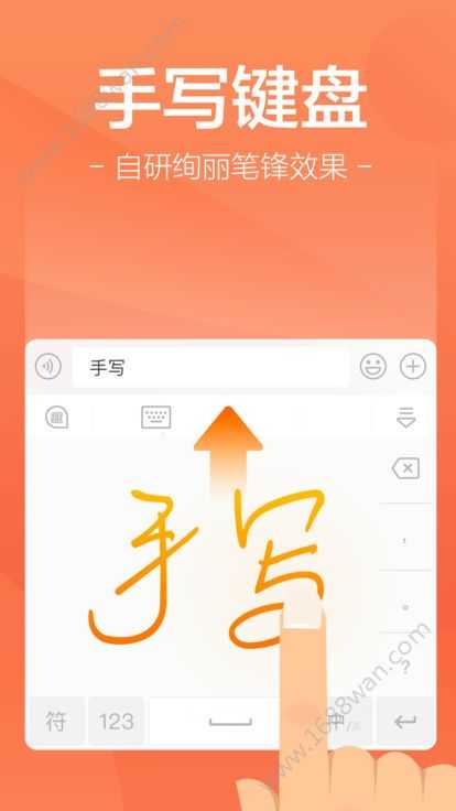 趣键盘截图3