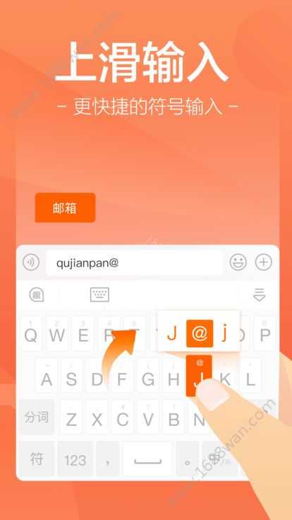 趣键盘截图2