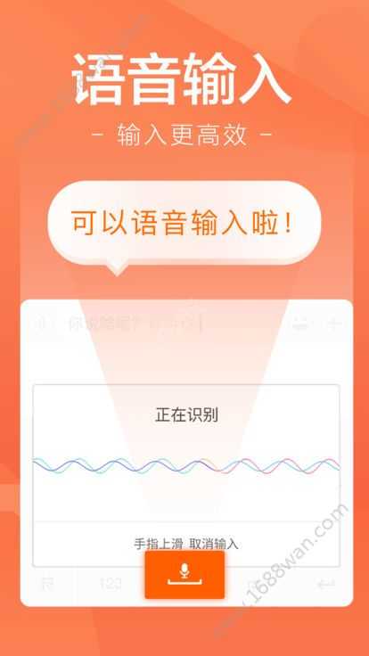 趣键盘截图1