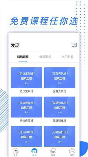 365教育截图3