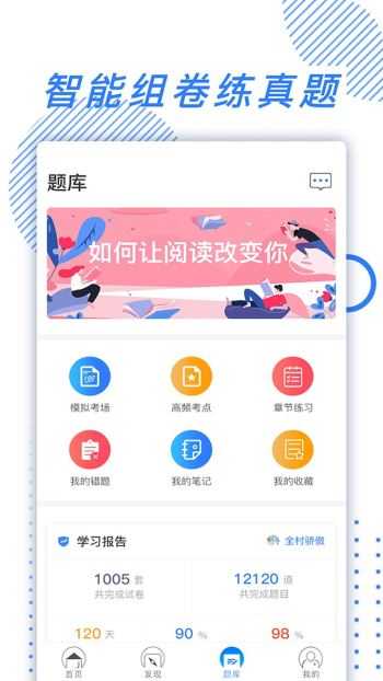 365教育截图2