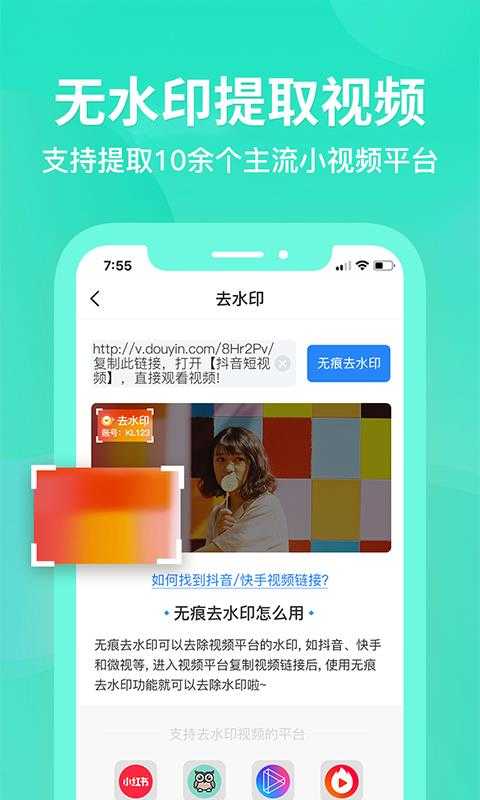 视频去除水印截图2