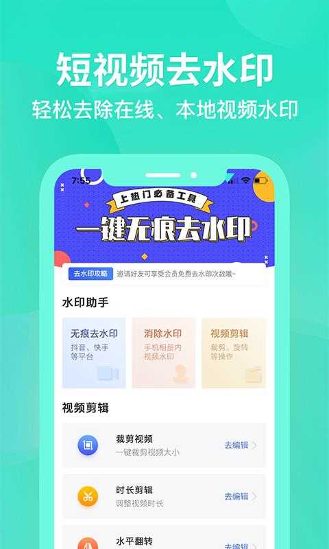 视频去除水印