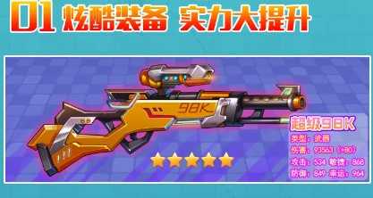 弹斗轨迹截图1