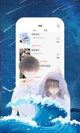 55漫画截图1