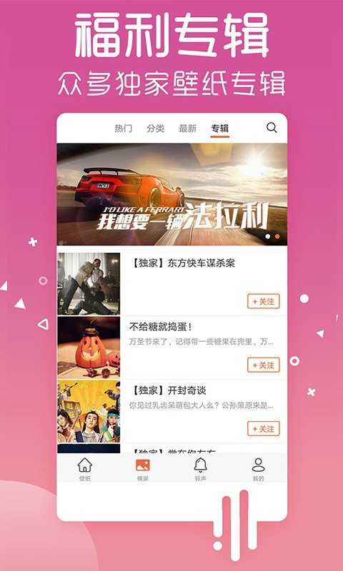 爱看壁纸截图1