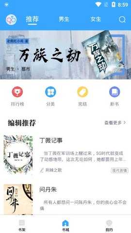 猫眼看书免费版