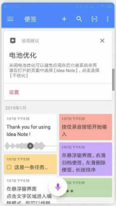闪念胶囊截图1