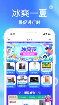 苏宁易购手机版截图2