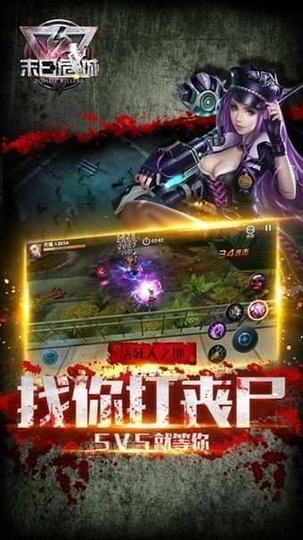 末日危城单机版