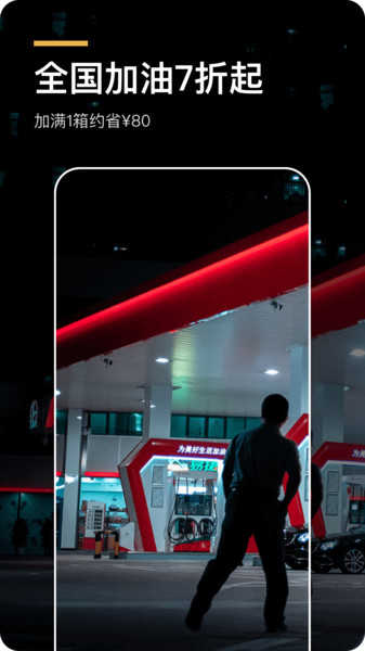 环球黑卡截图2
