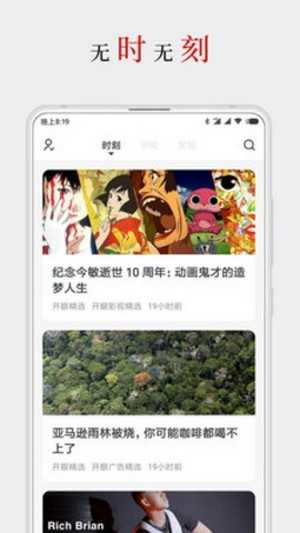 厚墨截图2