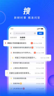 qq浏览器2021安卓版截图1