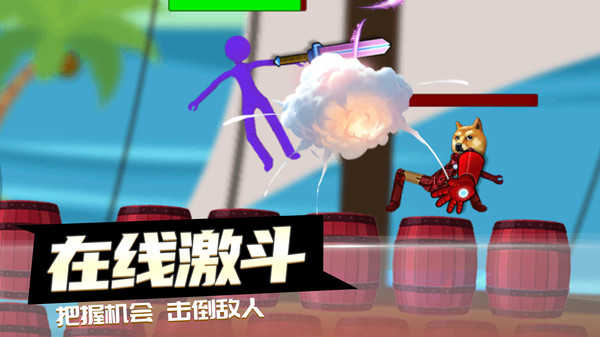 决战火柴人安装免费截图2