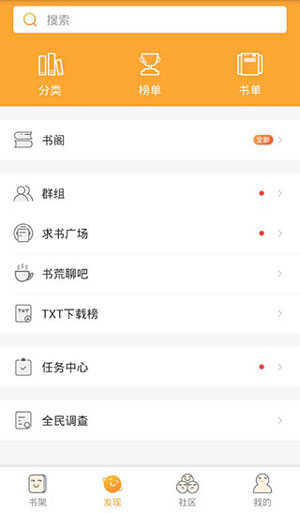 迷羊小说截图1