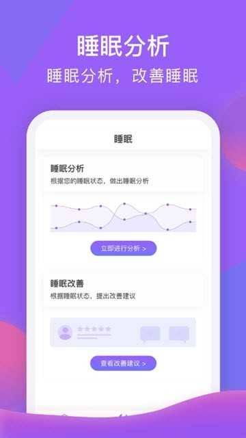 睡宝
