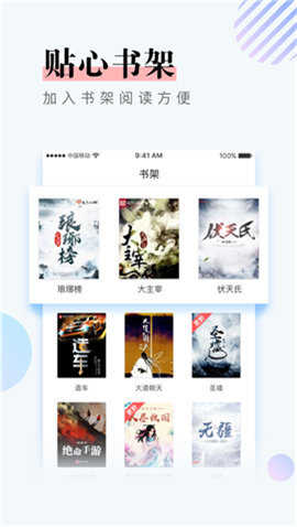 泰国小说截图2