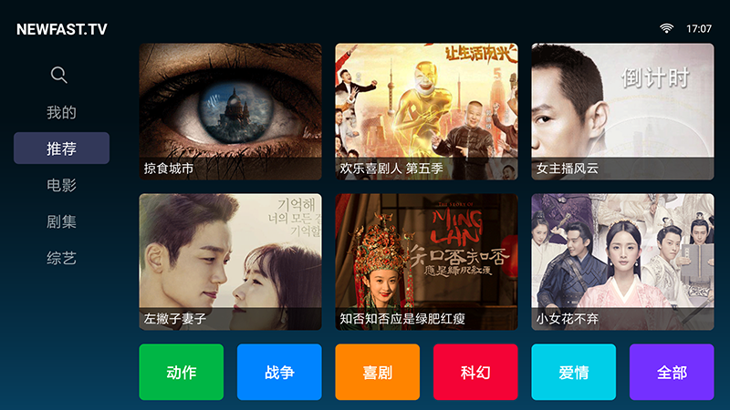 新快视频和谐版截图1