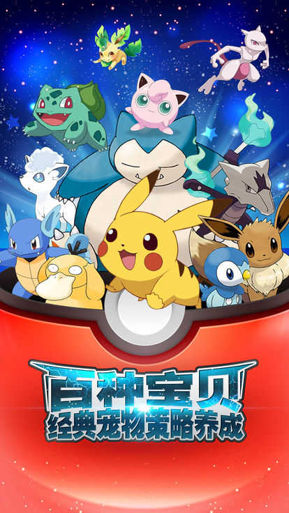 冒险国度精灵训练师截图2