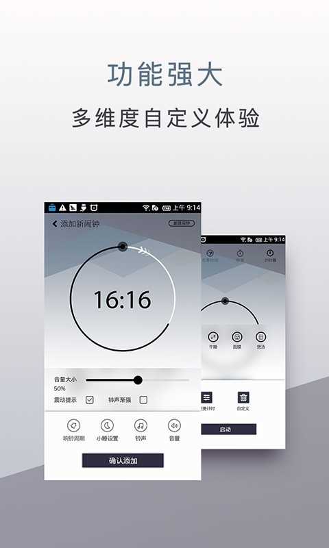 内涵闹钟截图3