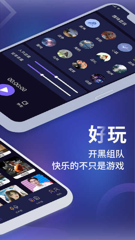 和平农药变声器截图1