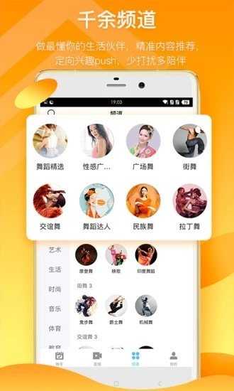 来撩短视频截图1