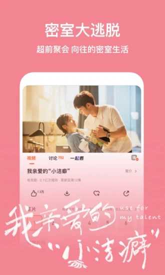 芒果tv投屏版截图3