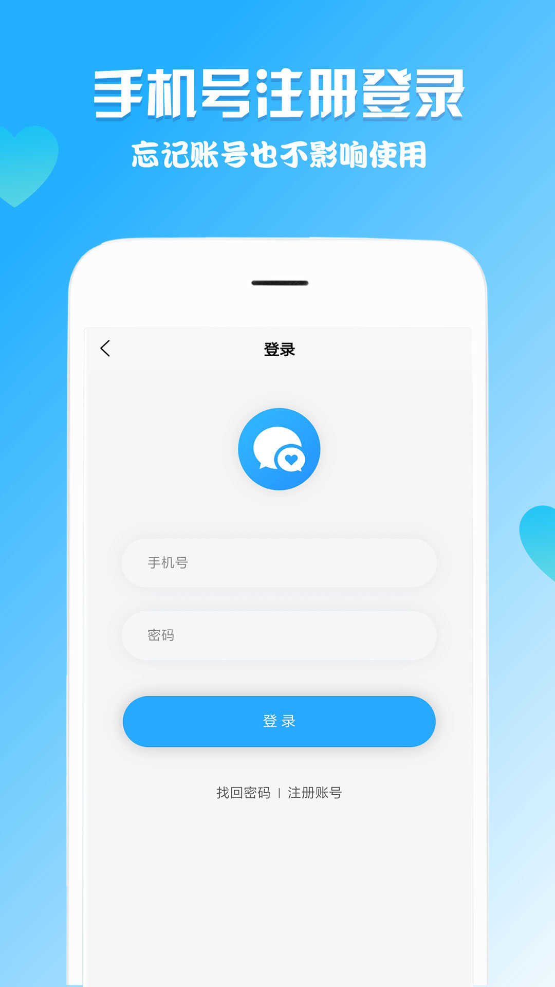聊天回复助手截图1