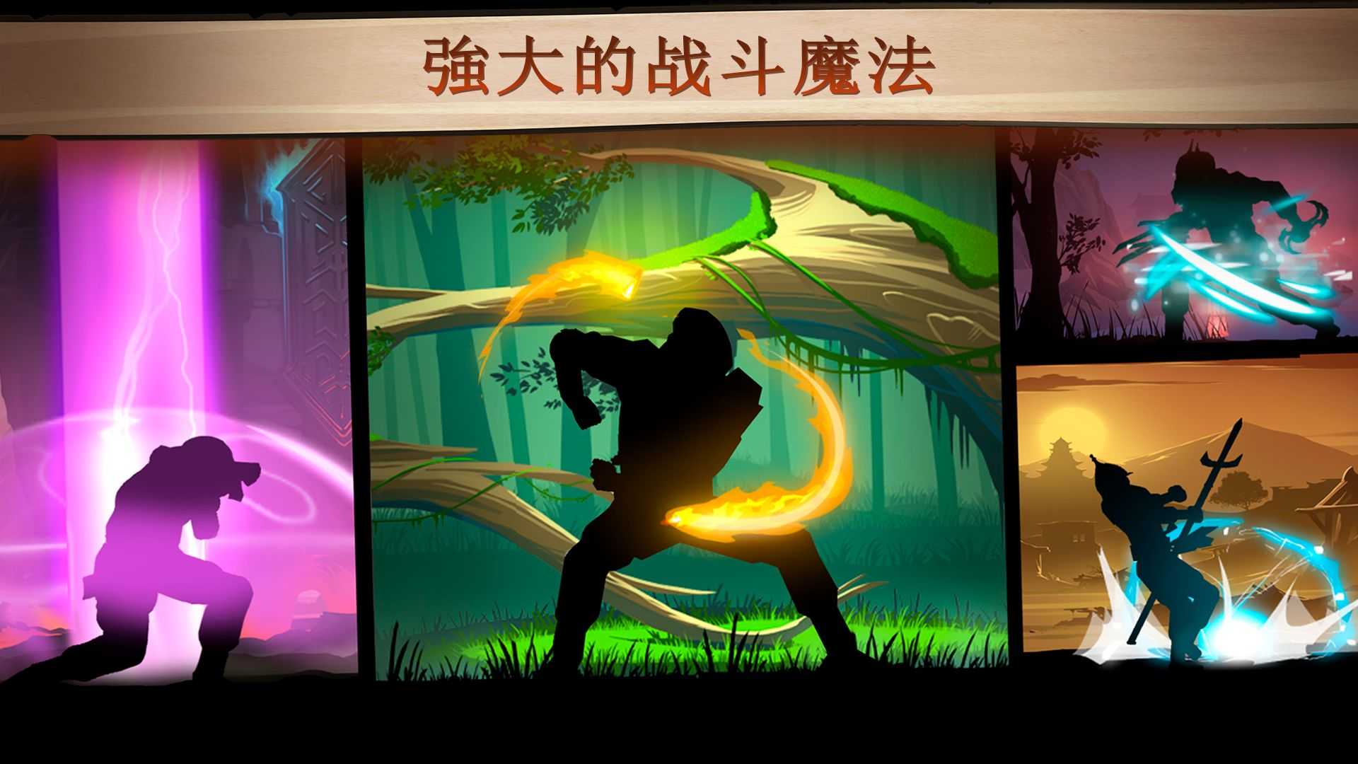 暗影格斗2普通版截图1