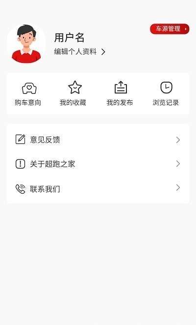 超跑之家截图2