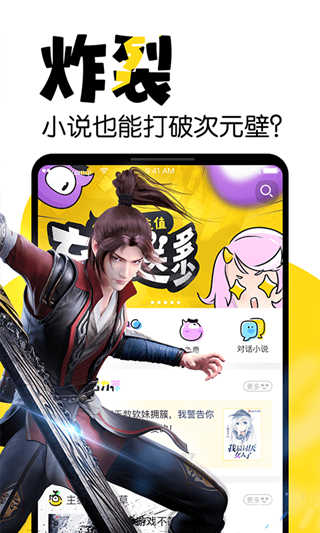 元气阅读安卓版截图1