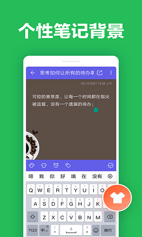 凯美日记本截图1