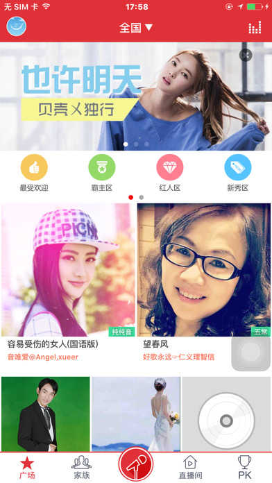 酷我k歌最新版截图1