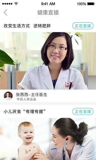 云健康最新版