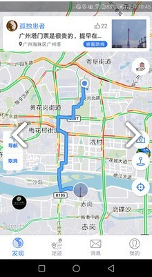 地图笔记截图1