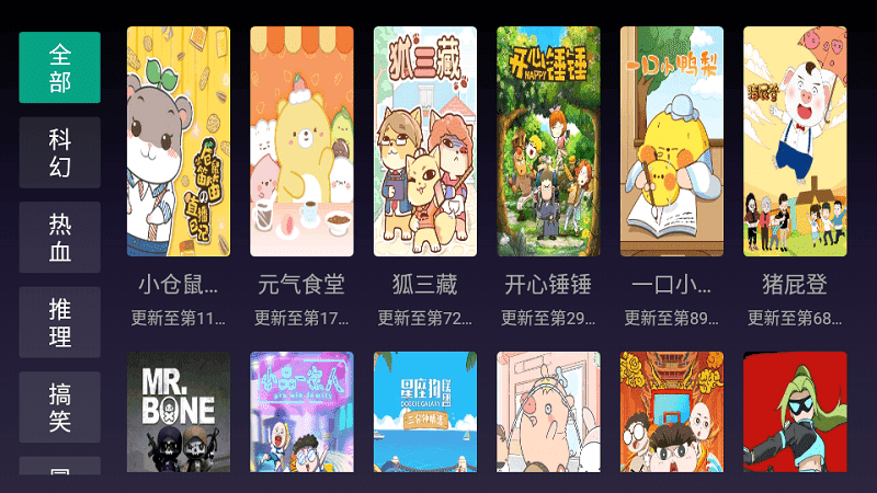 滴滴tv电视版
