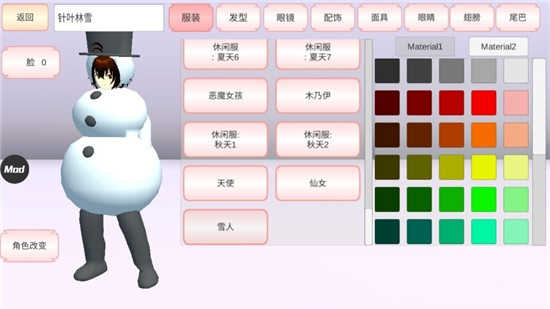 樱花盒子老版截图2