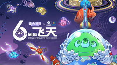 球球大作战最新版截图2