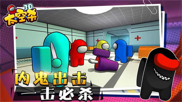太空狼人3d最新版截图2