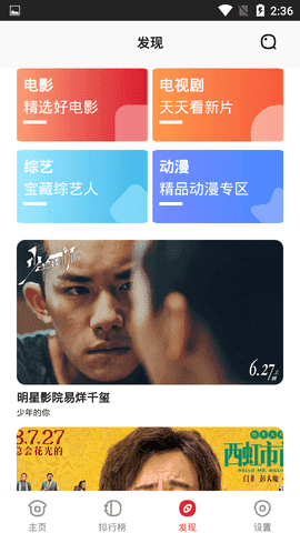 金刚影视纯净版